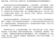 中国第一代核潜艇工程总设计师黄旭华逝世，享年99岁|界面新闻 · 快讯